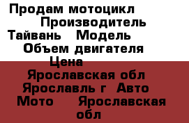 Продам мотоцикл Kawasaki › Производитель ­ Тайвань › Модель ­ ER650AE › Объем двигателя ­ 649 › Цена ­ 320 000 - Ярославская обл., Ярославль г. Авто » Мото   . Ярославская обл.